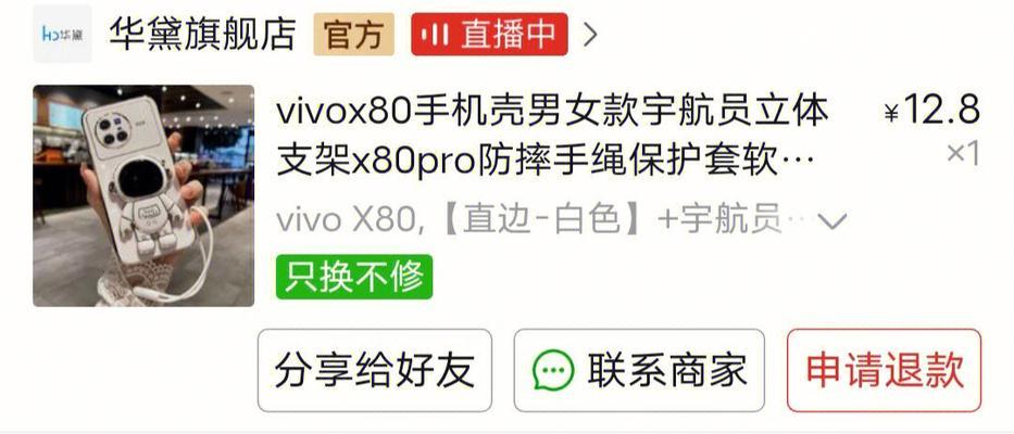 如何有效清理手机壳，保持手机的清洁与耐用性（简单方法教你清洁手机壳，让手机焕然一新）