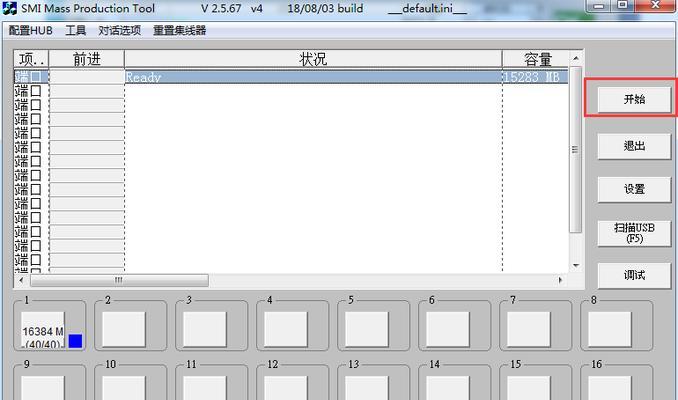 一步步教你如何安全修复U盘（以安国量产工具为例，轻松解决U盘问题）