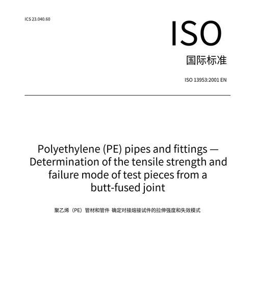 使用PE安装ISO原版镜像文件（以PE为工具安装原版ISO镜像文件，简单高效解决系统安装问题）