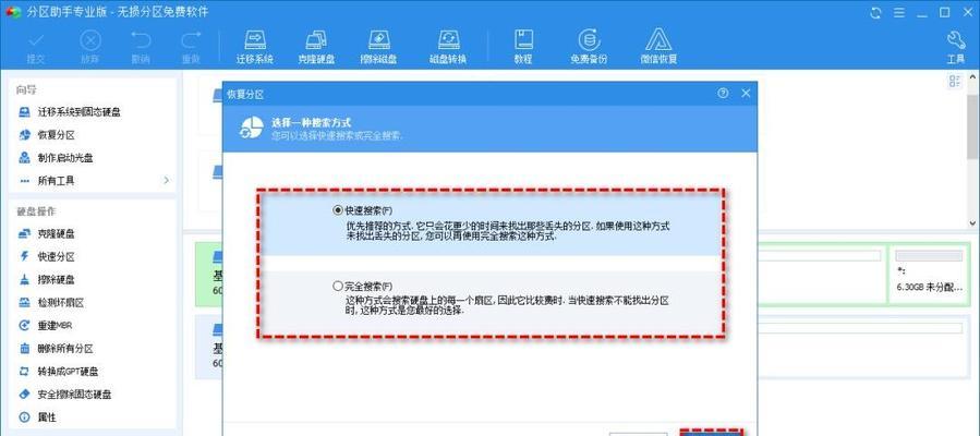 Win8磁盘PE分区教程（利用Win8磁盘PE分区优化系统性能，让电脑运行更顺畅）