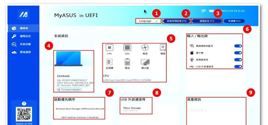 使用U盘刷写BIOS工具教程（快速安全地刷新您的计算机BIOS）