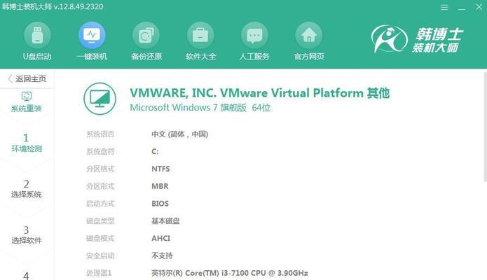 使用大白菜装Win7系统教程（详细步骤图文指导，让你轻松安装Win7系统）