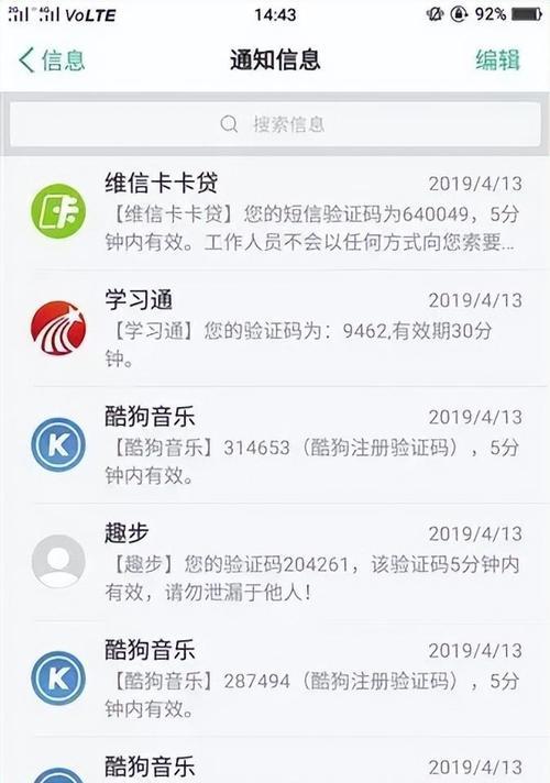 三星手机短信软件删除后的恢复方法（解决三星手机短信软件删除后的数据丢失问题）