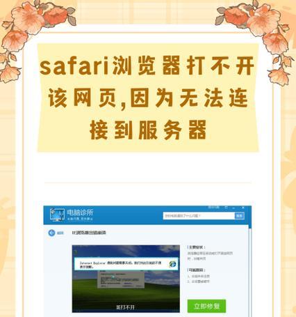 解决IE浏览器打不开网页的有效方法