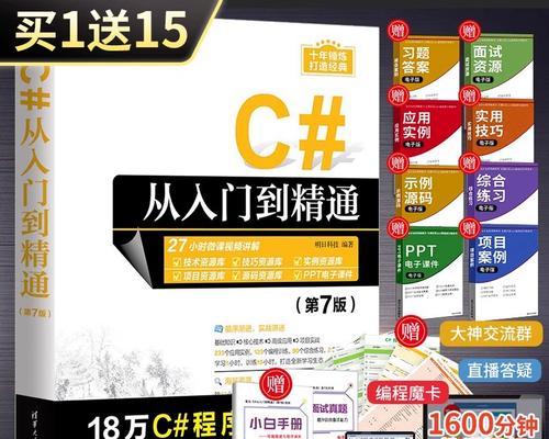 使用C图解教程，轻松学习编程基础（以C图解教程为主，深入探索编程世界的奥秘）