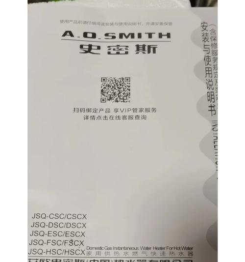 探索以史密斯jsq22-n1的性能与功能（一款卓越的智能手机，革新你的生活体验）