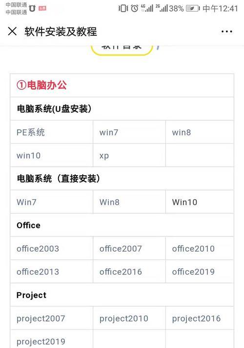 Win8硬盘如何安装Win10系统（详细教程和步骤分享，让您轻松升级）