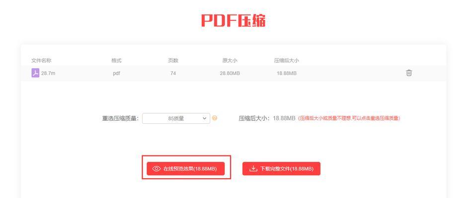 压缩文件的解压方法大全（掌握解压技巧，轻松应对各类压缩文件）