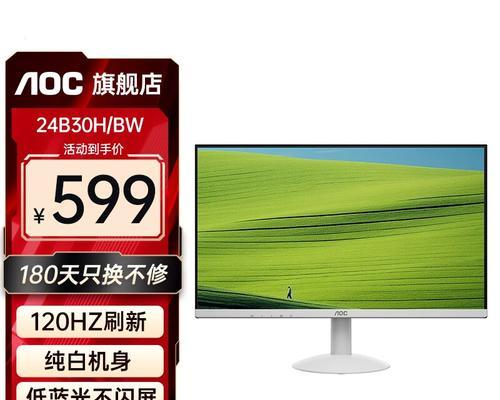 AOC曲面屏24寸-颠覆你的视觉体验（立体逼真，视野扩展，为你带来全新的观影感受）