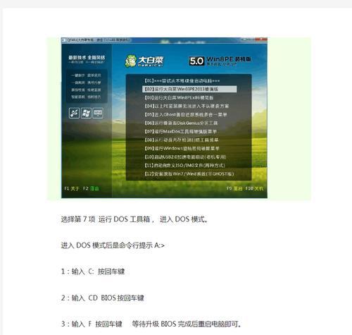 使用PE系统启动盘进行系统安装教程（详细步骤教你轻松安装系统）