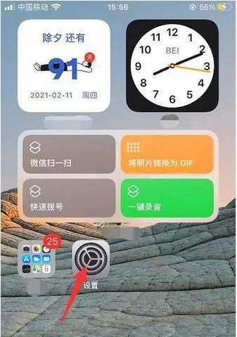 手机MAC地址更改方法大全（详解手机MAC地址修改步骤，保护个人隐私安全）