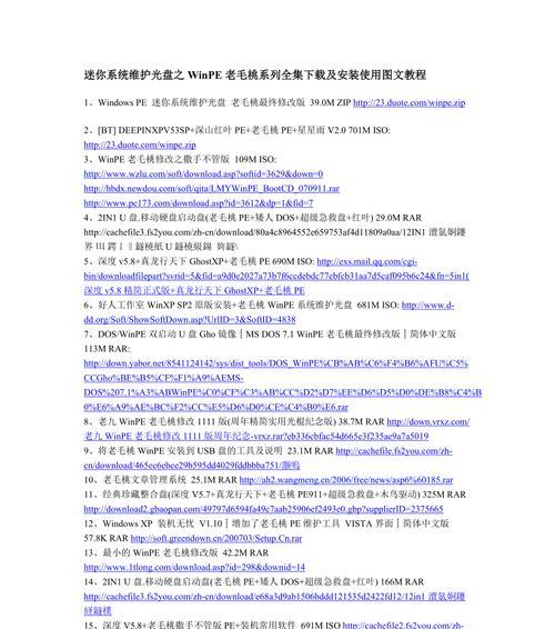 老毛桃U盘启动盘使用教程（轻松制作老毛桃U盘启动盘，解决电脑故障困扰）