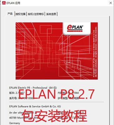 Win7系统安装教程（详细步骤帮你轻松完成Win7系统安装）