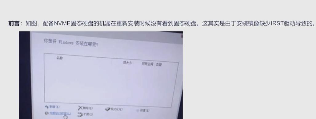 固态硬盘安装教程（一步步教你安装固态硬盘，让你的电脑如虎添翼）