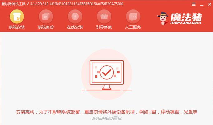 Windows8系统安装教程（详细教你如何安装Windows8系统，轻松解决安装难题）