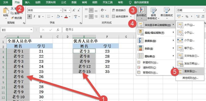 Excel表格的筛选功能（学会使用Excel表格的筛选功能，让数据处理更加高效便捷）
