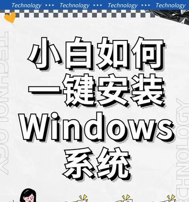 从联想电脑Win7升级到Win8的教程（详细步骤教你如何将联想电脑Win7升级到Win8）