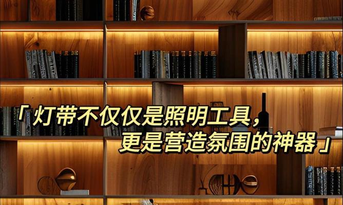 以三的照明（亮度、效能和可持续性）