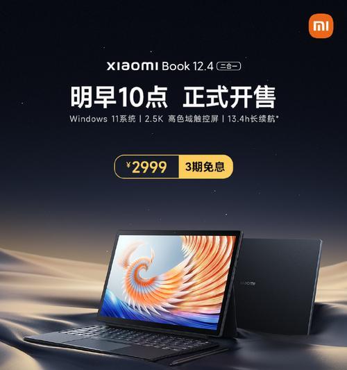 小米笔记本2（小米笔记本2的配置、使用体验和竞争力浅析）