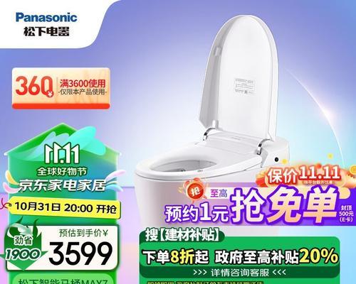 松下马桶的卓越品质与创新科技（为您带来前所未有的舒适与便利体验）