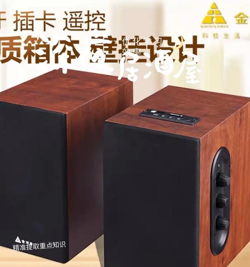 金河田音响（打造真实音乐盛宴，品味细腻音色）