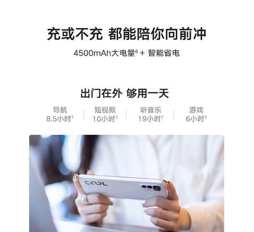 探究酷派手机的品质如何？（酷派手机质量评估及用户体验调查）