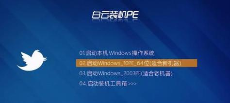 戴尔电脑Win7系统装机教程（手把手教你在戴尔电脑上安装Windows7系统）