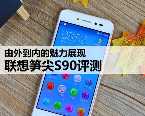联想笋尖怎么样？全面解析笋尖的性能和特点（性能出众，外观时尚，价格实惠，联想笋尖成为市场热销机型）