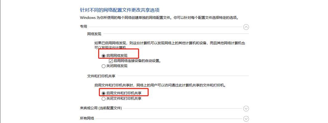 如何设置共享文件夹并提高协作效率（简易操作指南，实现无缝文件共享与团队协作）