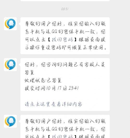 qq涉嫌违规禁止在非常用设备登录怎么办?,QQ你的账号涉嫌违规被限制在非常用设备登录