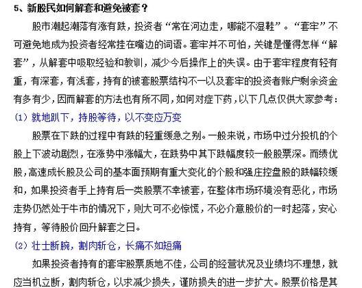 小股民如何学习和提升操盘技巧，才能提升胜率？