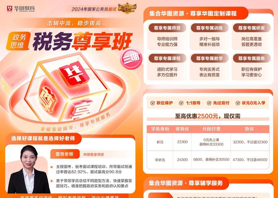 准备报考国考培训班，有靠谱的机构推荐吗?,公务员考试哪个培训机构最靠谱