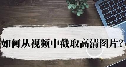 如何从网页上扒下视频、图片等资源。？,如何从网页上扒图片