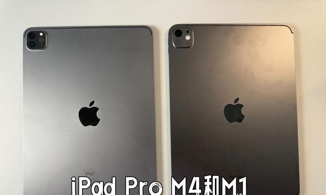 2024 ，买哪个系列的 iPad比较好？,M4芯片与M2芯片的较量