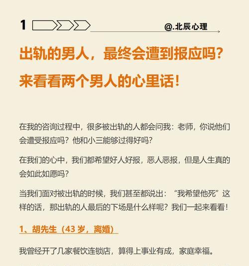 世界上真的有不出轨的男人吗？,真的男人