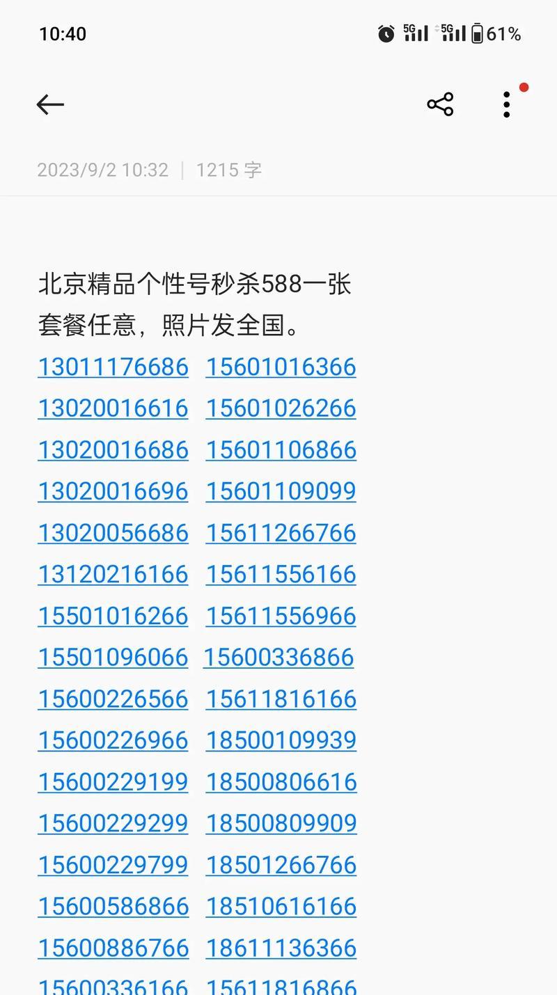 手机靓号选什么号段好呢？,连续数字，魅力无限