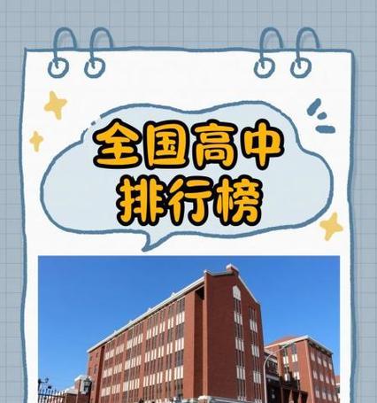 人大附中和北京四中哪个好？,百年名校，各有千秋