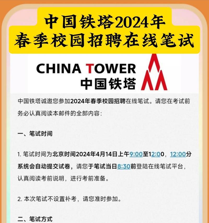 中国铁塔的工作怎么样呢？,中国铁塔与三大运营商工资待遇哪个好
