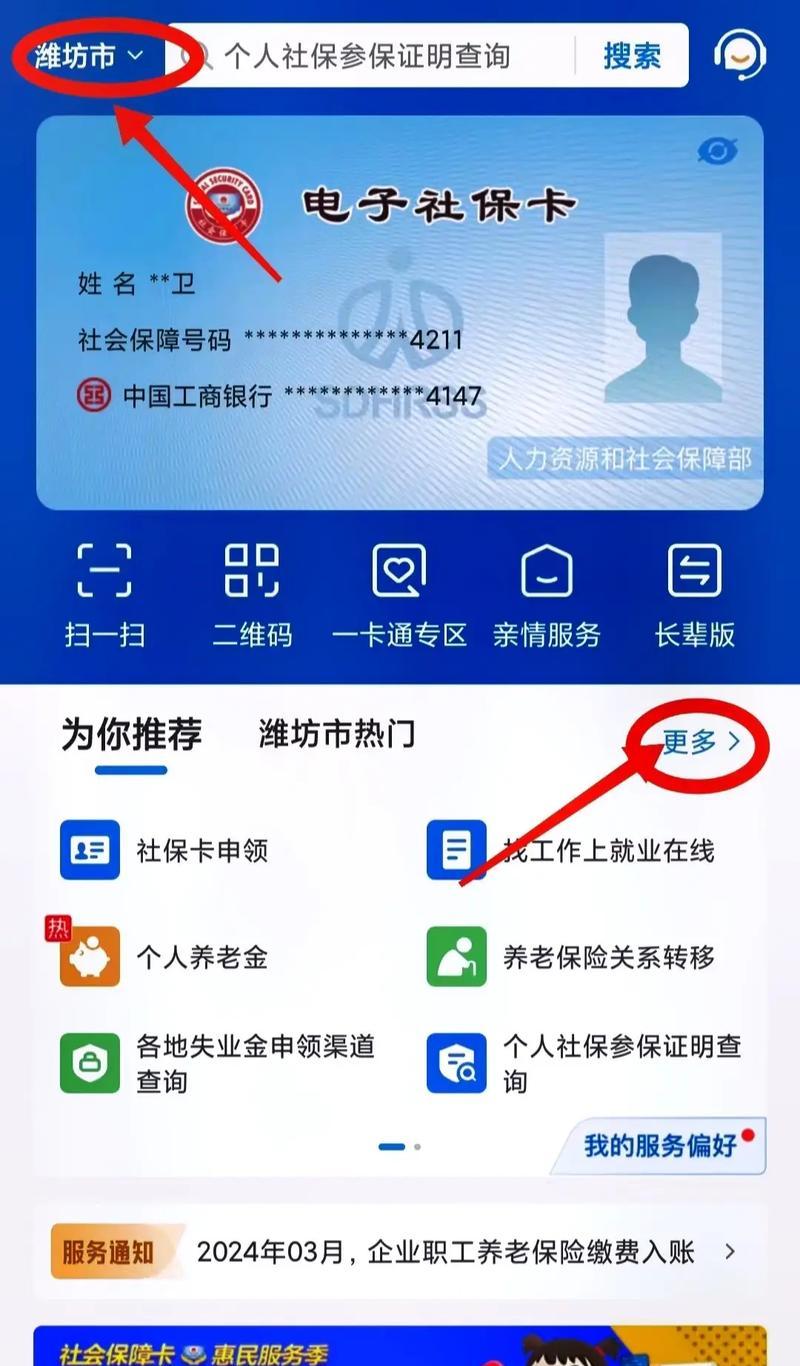 现在社保还没有全国联网，那么多省市缴过社保，退休时怎么办理呢？