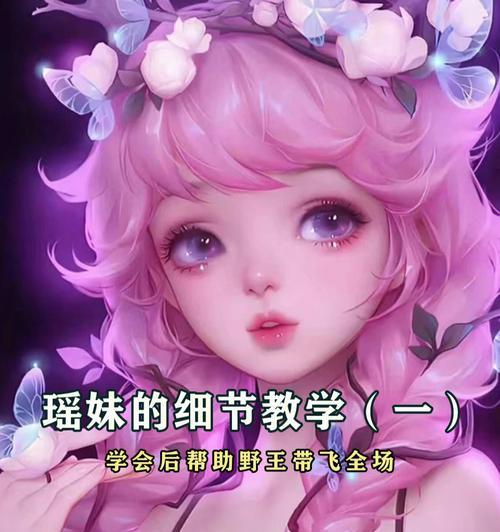 怎样能让瑶玩家认清瑶是混子这个事实?,从天使到恶魔的蜕变