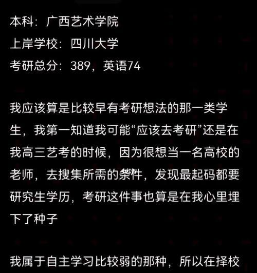 二本学校的学生考研想去华南理工大学，有希望吗？