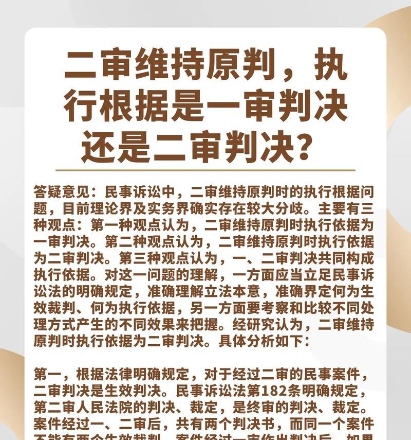 民事诉讼中，二审维持一审判决的机率有多大？
