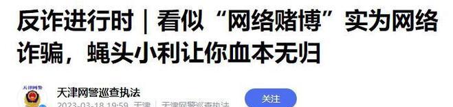 派出所说我涉嫌赌博，让我明天九点到十点去一趟派出所，这个是怎么处理呢？,派出所来电，是喜是忧？