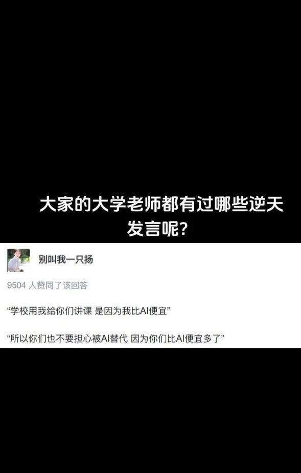 大家的大学老师都有过哪些逆天发言呢？,2. 伯克利教授的“厌女”言论