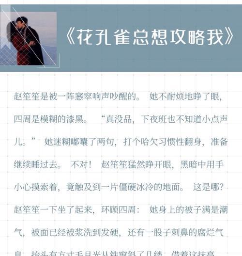最脑残的小说情节是什么？,离谱的小说情节