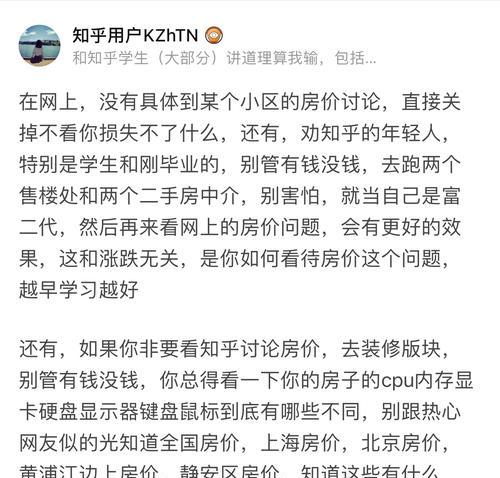 前两年冲动买房的人怎么样了？,冲动买房，是福是祸？