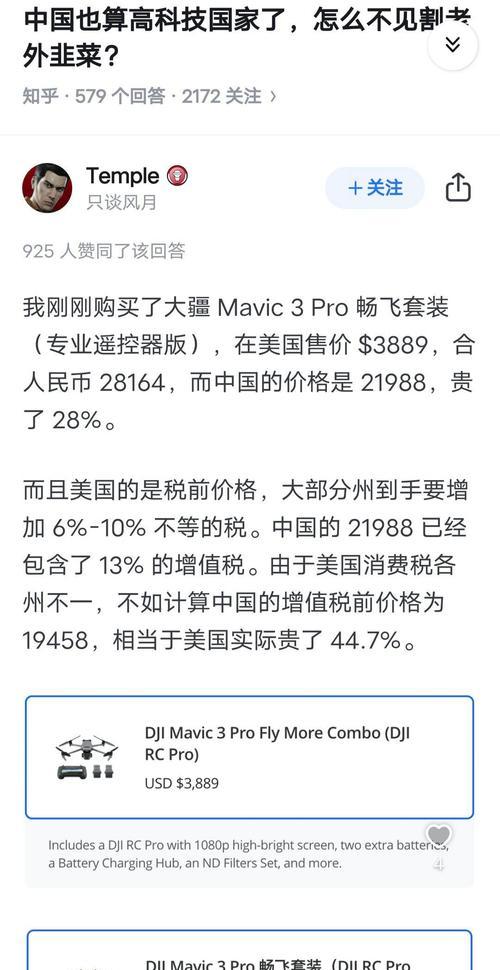 中国也算高科技国家了，怎么不见割老外韭菜？