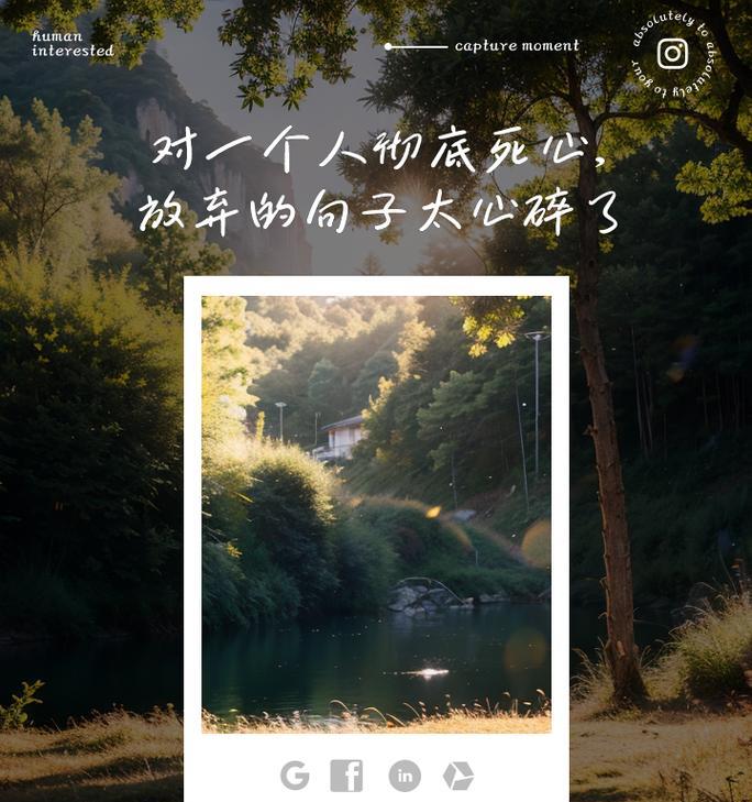 哪一个瞬间让你对一个人死心了？