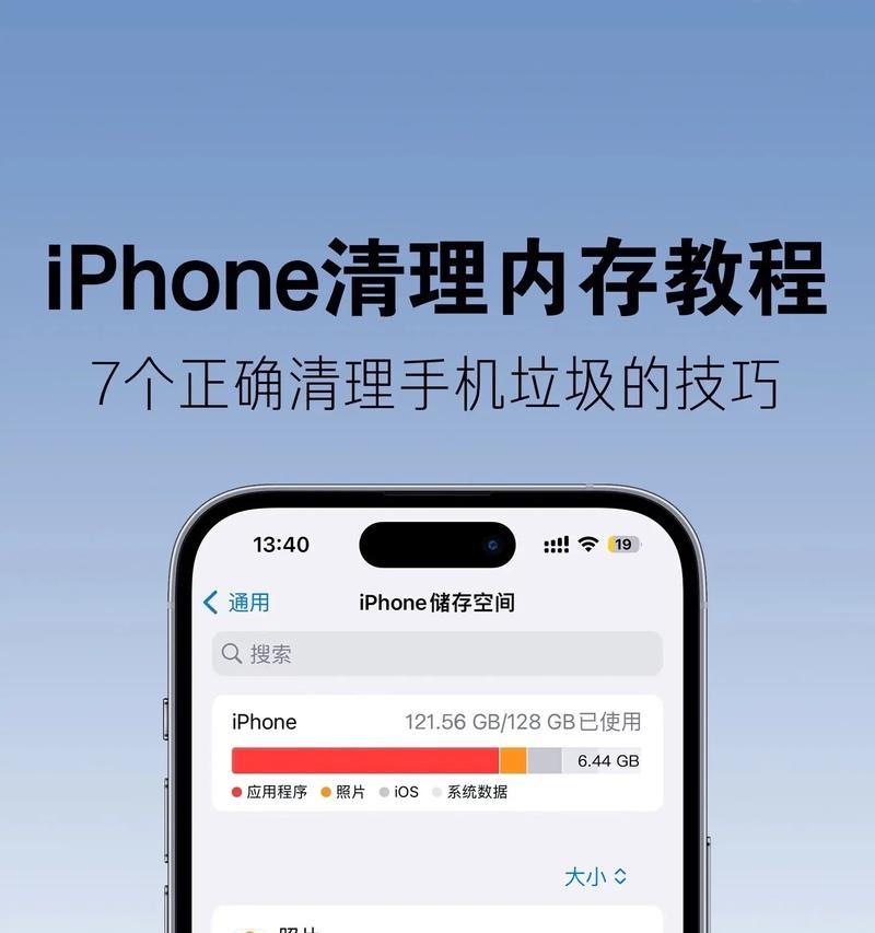 32gb手机怎么清理彻底,手机内存满了怎么办手机内存清理妙招