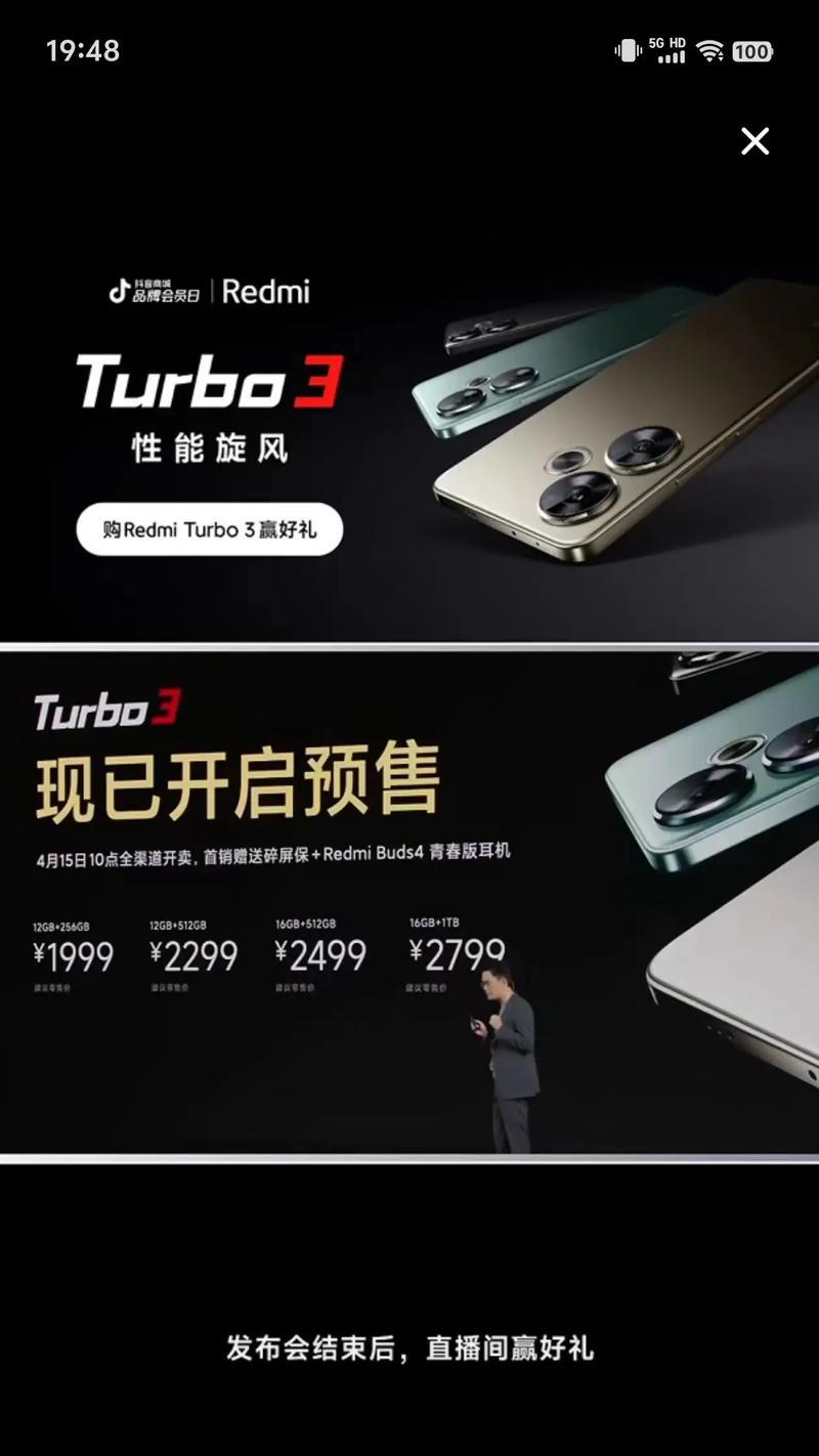 游戏手机2000左右大内存,红米Turbo3